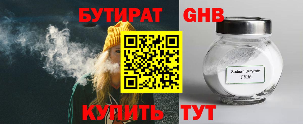Касимов  Бутират BDO  Вход с VPN 