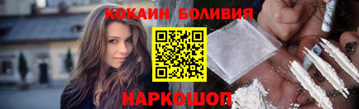 Кокаин Fish Scale  Вход с VPN  КОКАИН  Касимов  Кокаин Columbia 