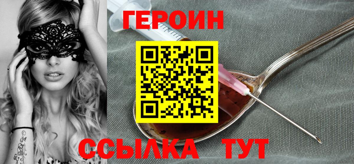 Героин Афган  Вход с VPN  ГЕРОИН  Касимов 