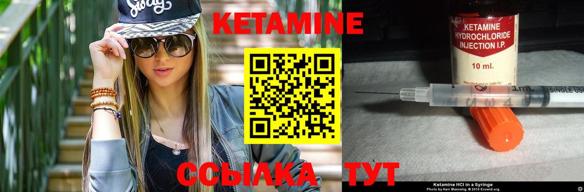 Кетамин ketamine Касимов