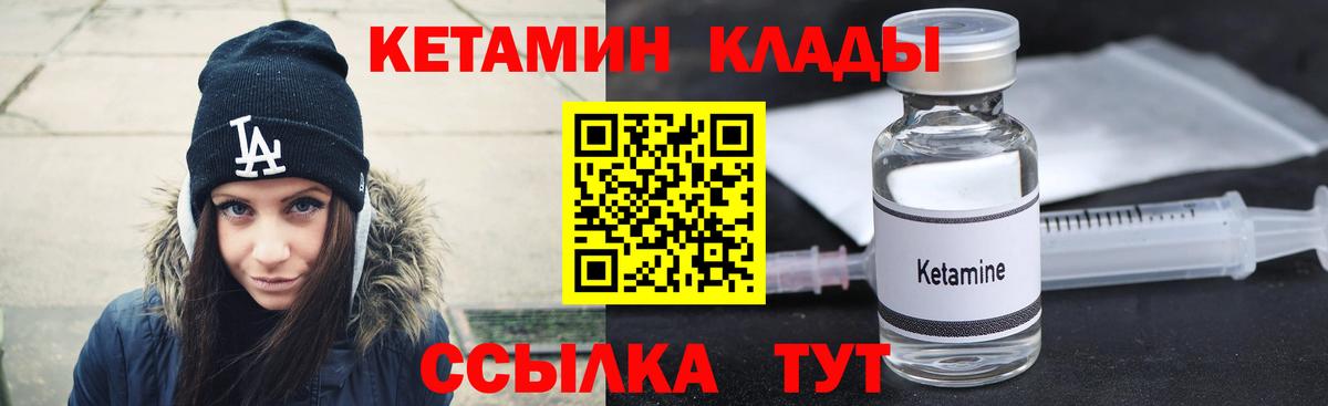 Кетамин ketamine  Вход с VPN  Касимов 