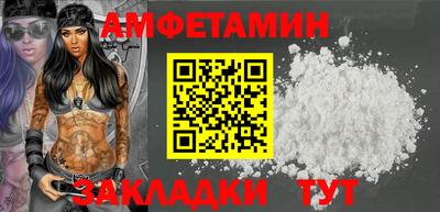 амфетамин Ангарск