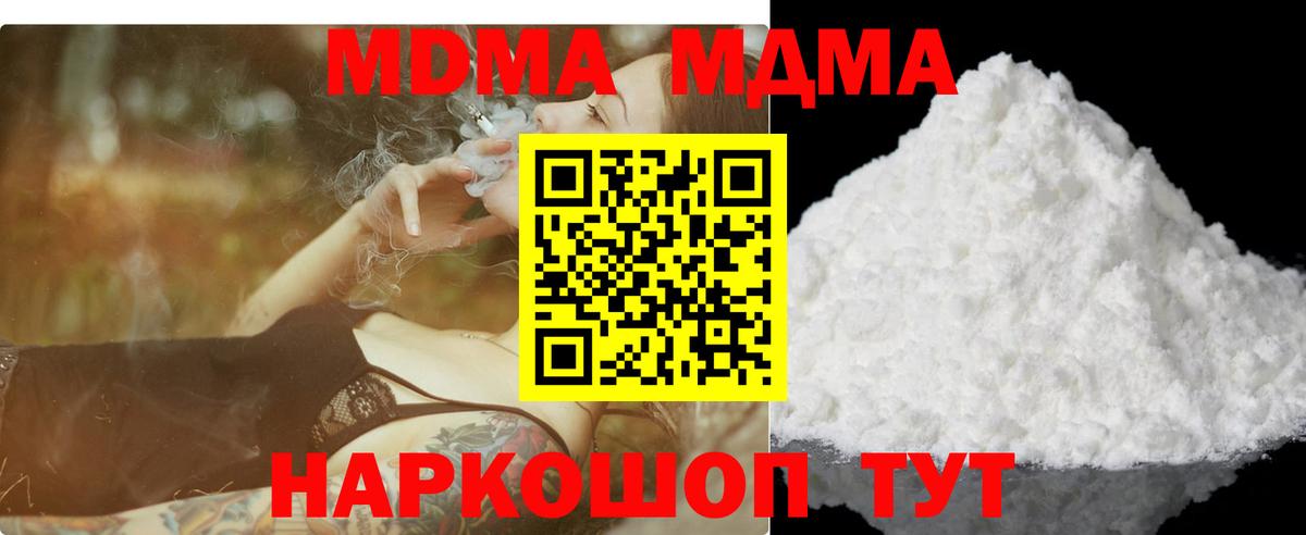 MDMA crystal  MDMA  МДМА молли  Касимов  Вход с VPN 
