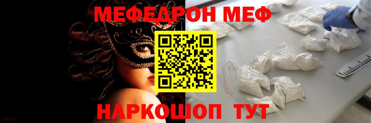 МЯУ-МЯУ  Меф мука  Касимов  Вход с VPN  МЕГА рабочий сайт  Меф  МЕФ VHQ 