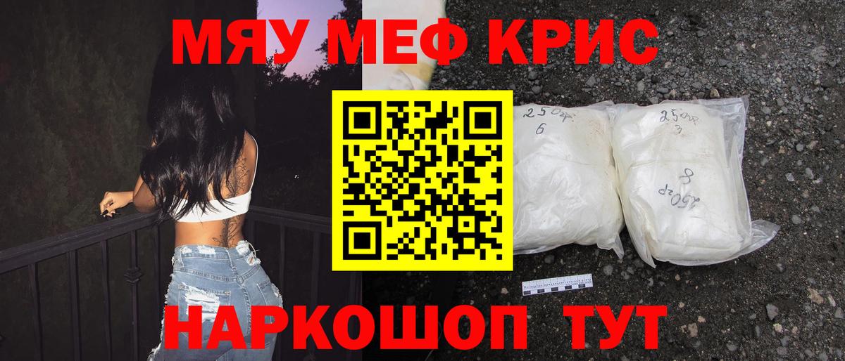 Меф кристаллы Касимов