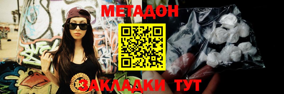 МЕТАДОН methadone  mega рабочий сайт  Касимов  Вход с VPN 