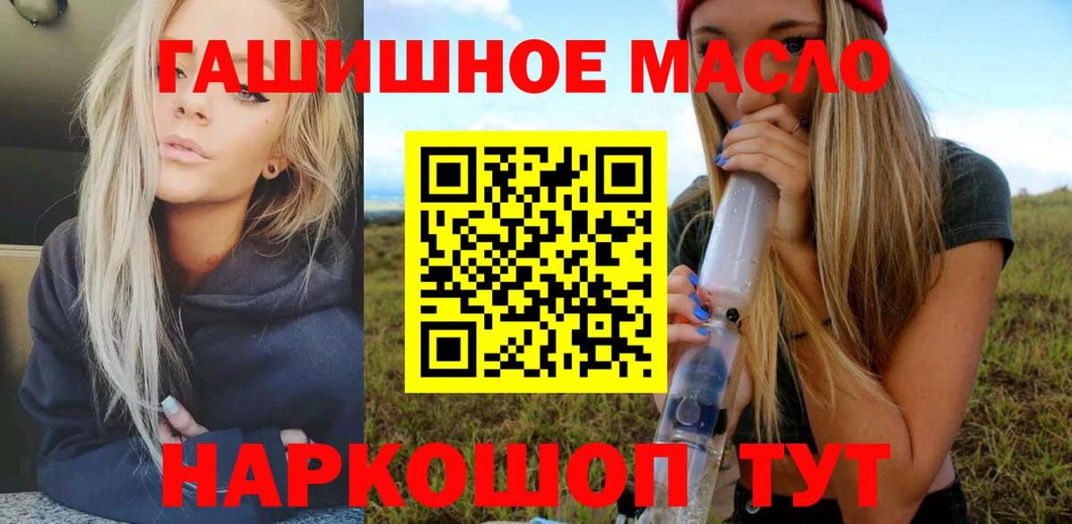 Дистиллят ТГК гашишное масло  Вход с VPN  Касимов  ТГК гашишное масло 