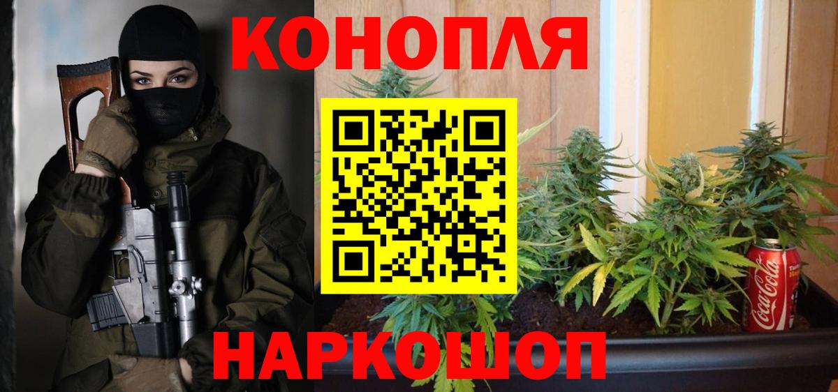 Бошки Шишки Ganja  Канабис SATIVA & INDICA  Касимов  Вход с VPN 